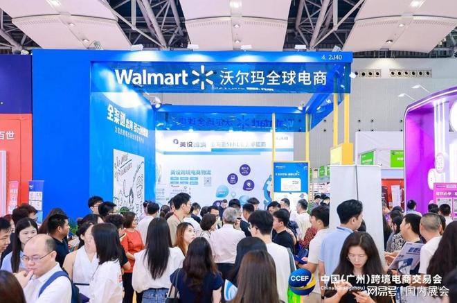 2026广州跨境电商外贸出口展会 6·16电商展聚焦日用家电新机遇