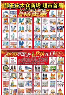 智能升级，悦享生活——超市家电彩页精选日用家电推荐