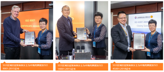 中海壳牌以“三标”融合管理为引领，铸就两期项目体系管理一体化新标杆