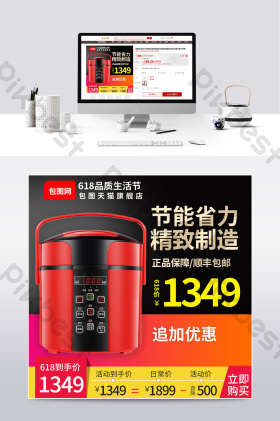全新家电主图与直通车图设计策略 轻松提升点击率与转化率